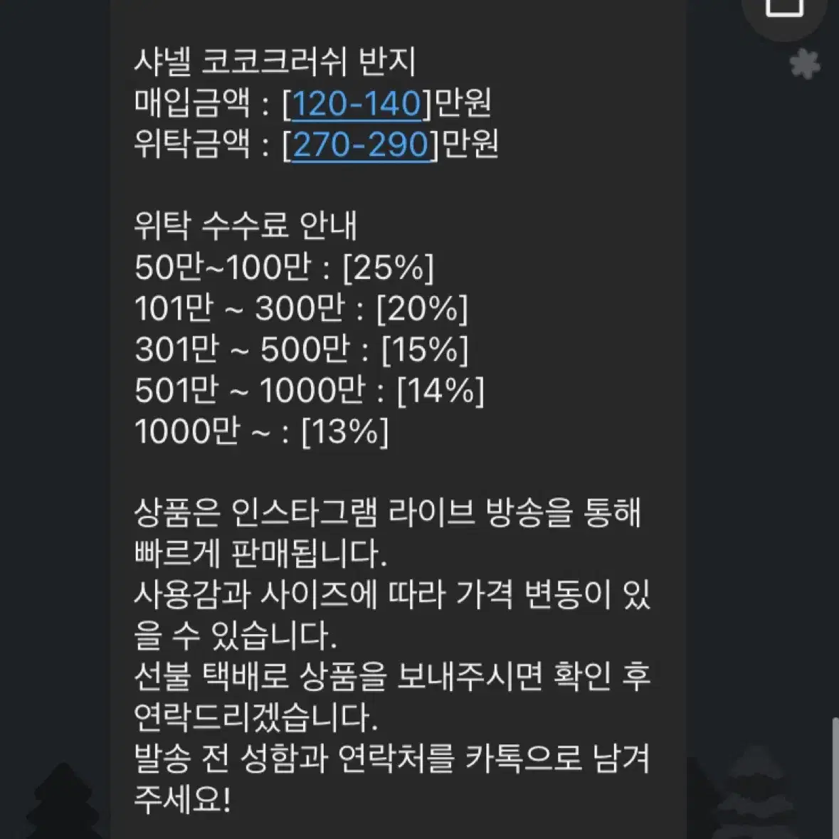 샤넬 코코크러쉬 반지