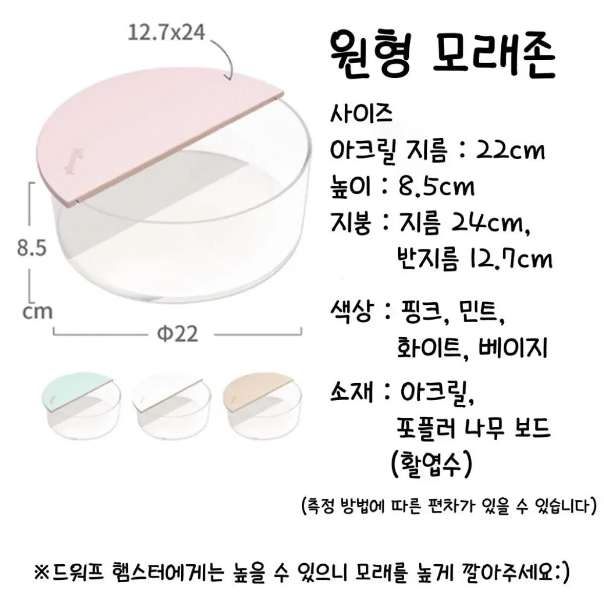 나이트엔젤 골든&드워프 햄스터 모래존/ 화장실/ 목욕실