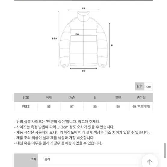 브라운 웰론100 후드 숏패딩