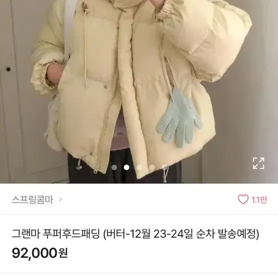 브라운 웰론100 후드 숏패딩