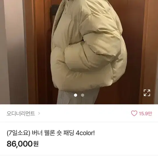 브라운 웰론100 후드 숏패딩