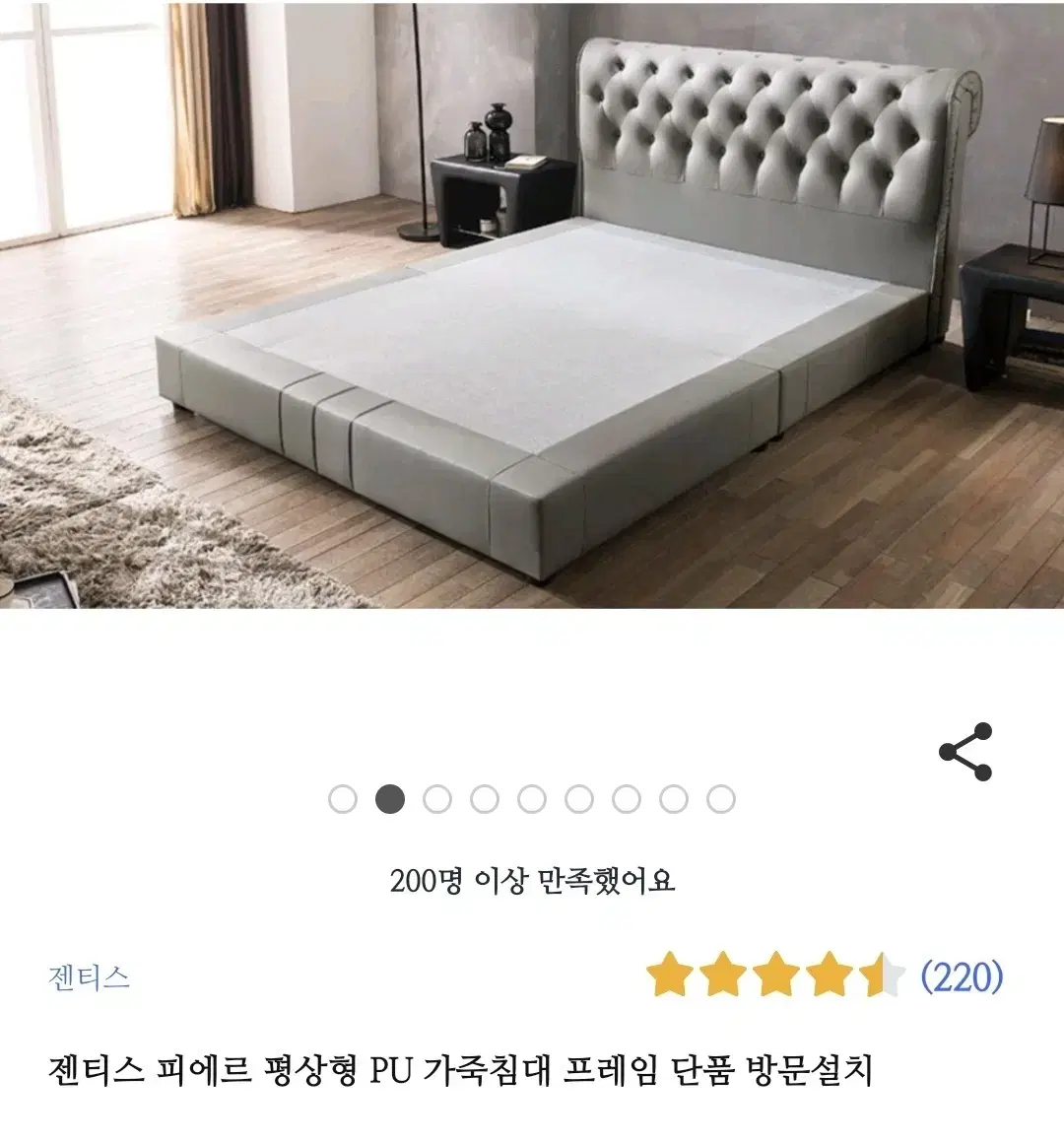 퀸사이즈 침대프레임+매트릭스 팝니다