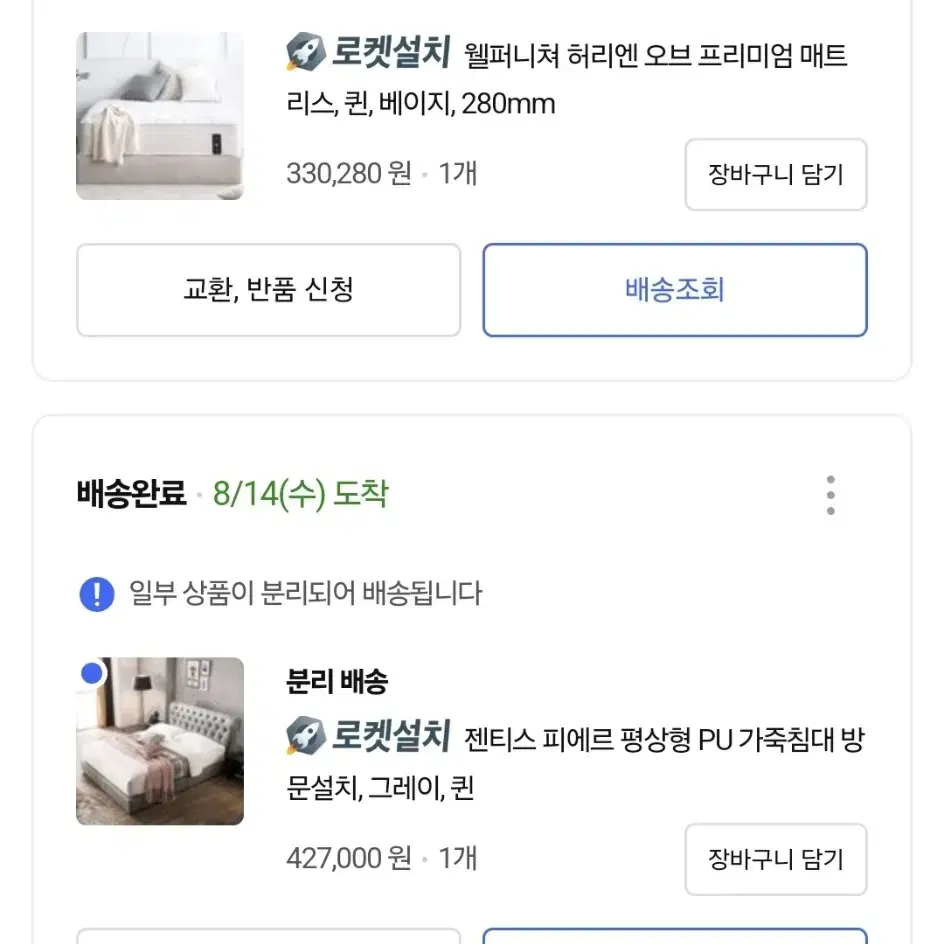 퀸사이즈 침대프레임+매트릭스 팝니다