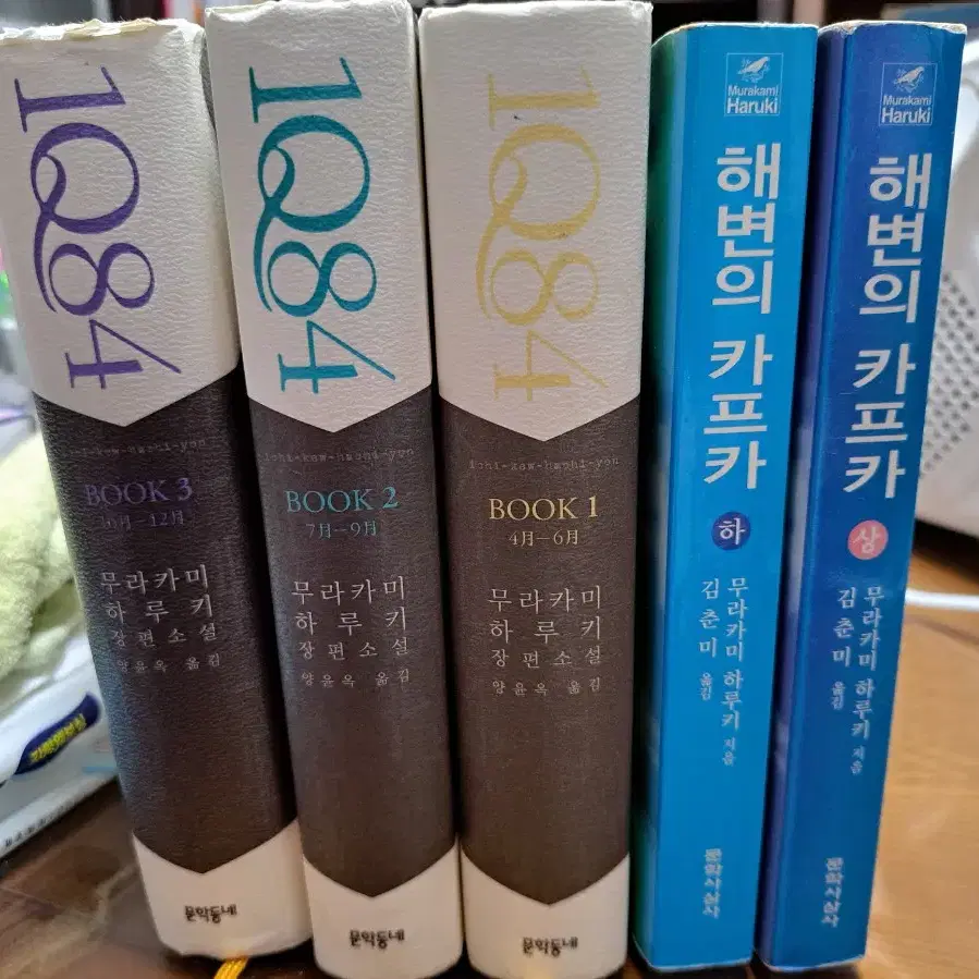 무라카미하루키 1Q84 해변의 카프카