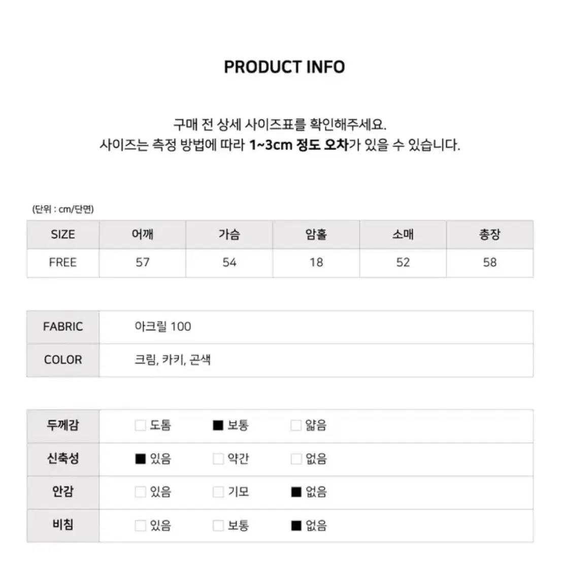 원더원더 카라 꽈배기 니트