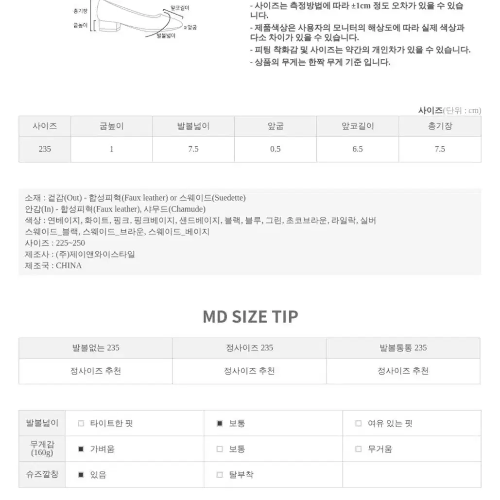 [새상품]분홍코끼리 여성 스웨이드 단화(포시즌 심플플랫)(235)