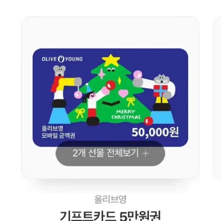 올리브영 5만원권 한장 급처해영