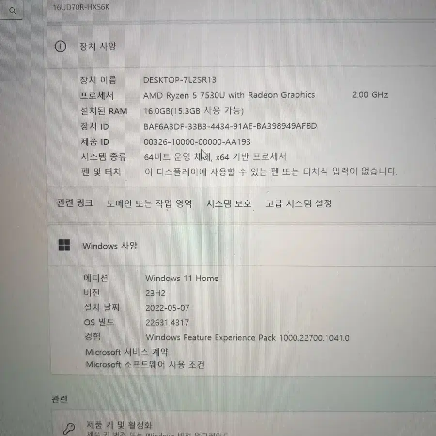 LG 노트북 울트라PC 엣지 (16UD70R-HX56K) 급처