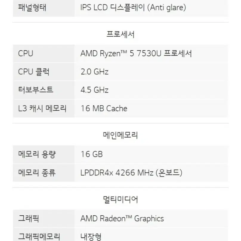 LG 노트북 울트라PC 엣지 (16UD70R-HX56K) 급처