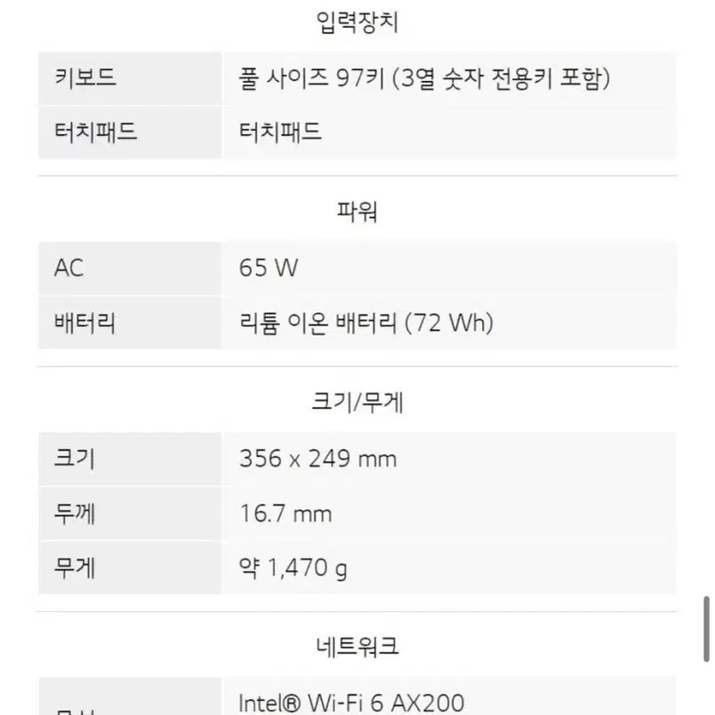 LG 노트북 울트라PC 엣지 (16UD70R-HX56K) 급처