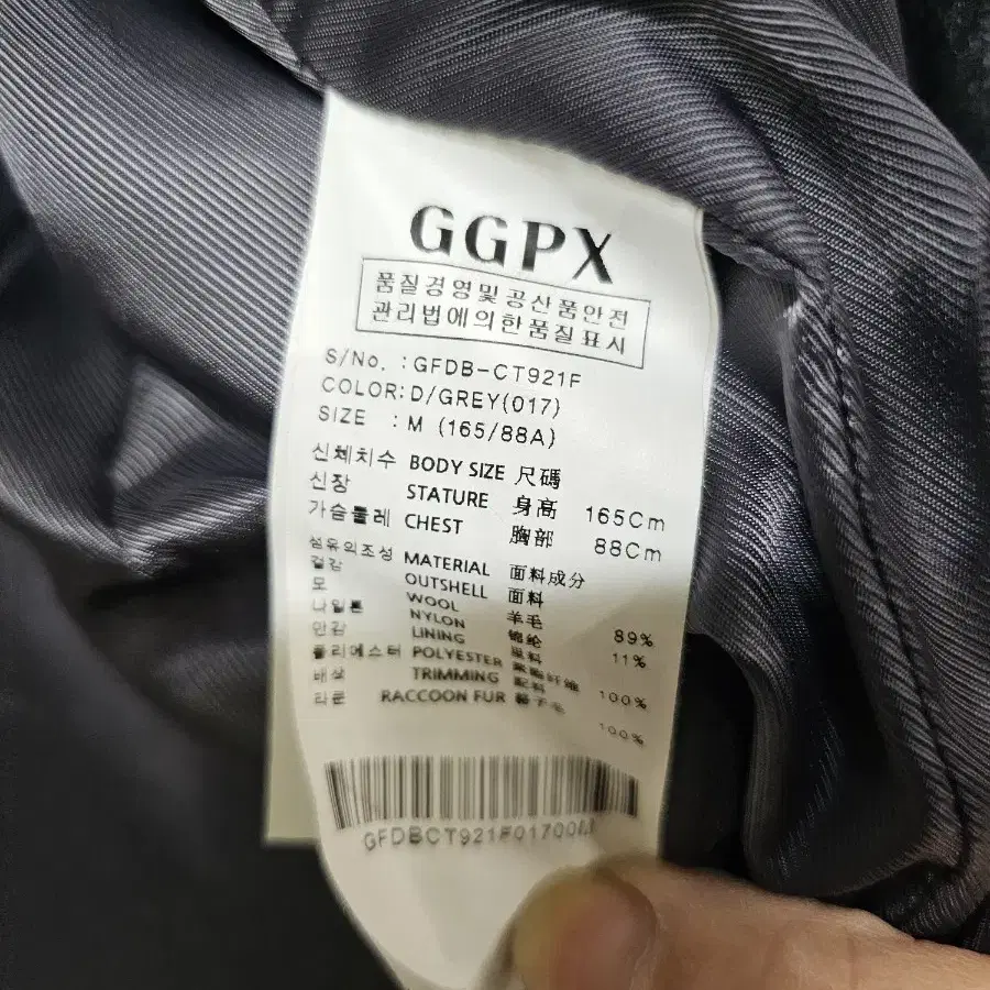 GGPX 양모 코트 여 M