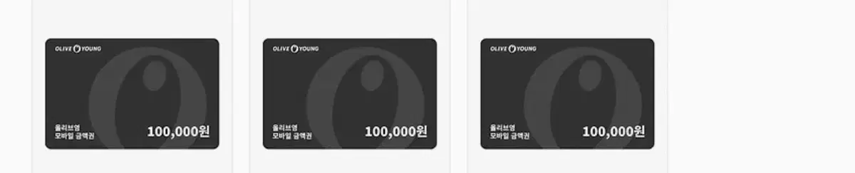 올리브영 기프티콘 10만원