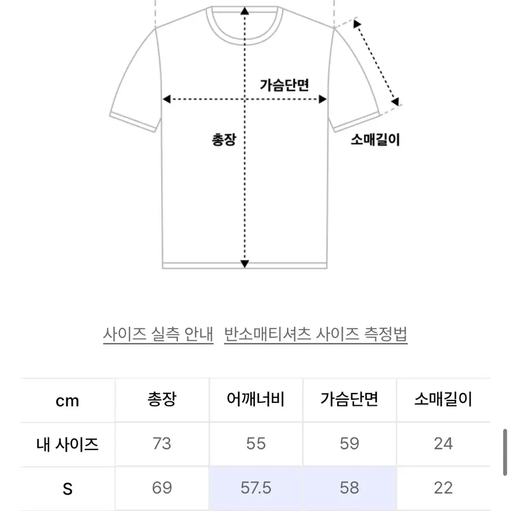 소버먼트 반팔 티셔츠 긴팔 쿠어 엘무드 유핑 자바나스 유니클로 스파오폴로