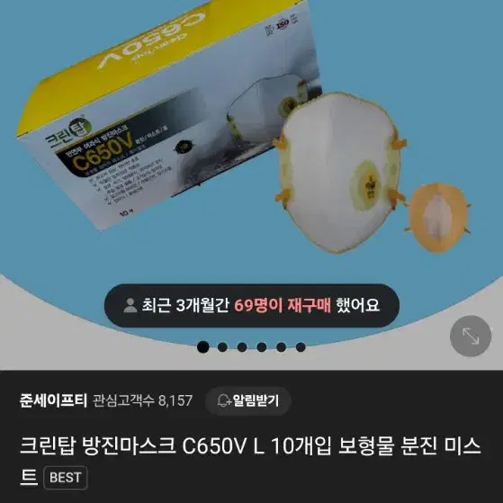 C650V 방진마스크