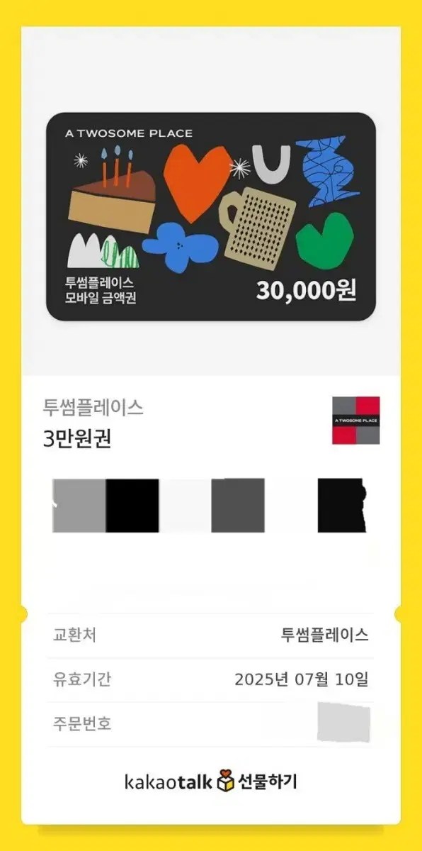 투썸플레이스 기프티콘 25000원에 팝니다