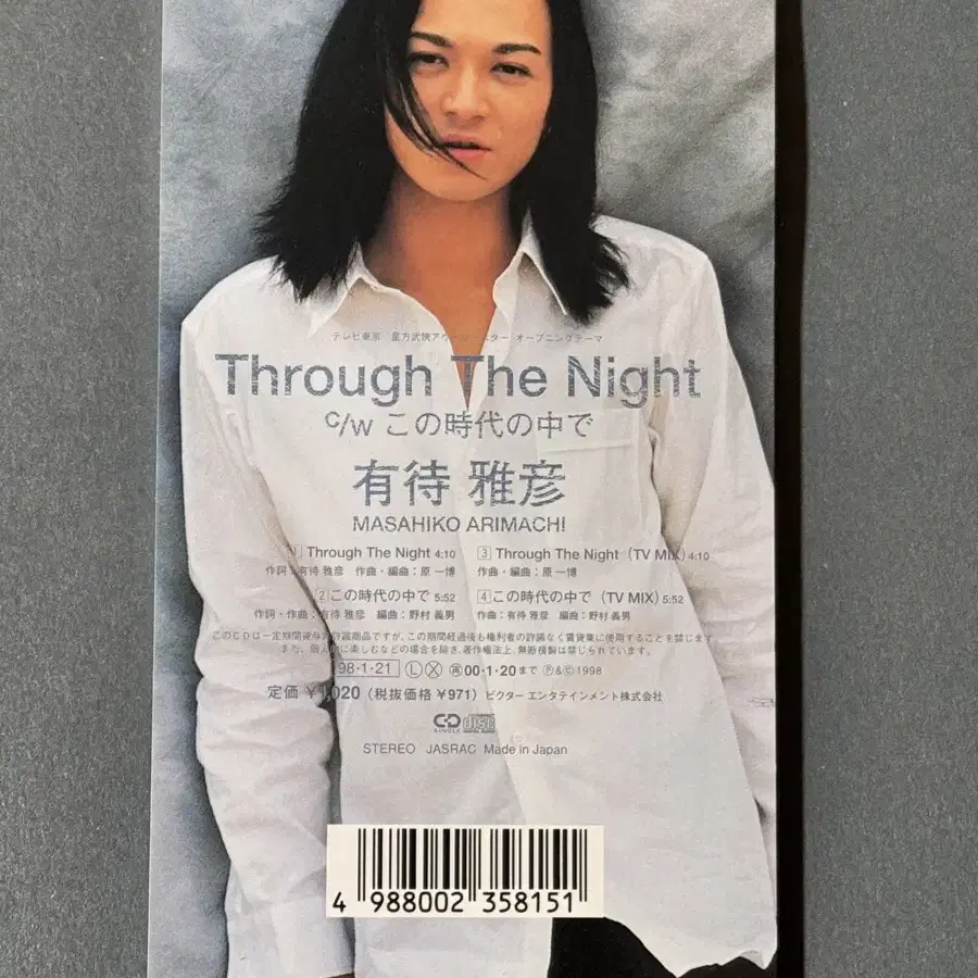 성방무협 아웃로스타 오프닝테마_THrough The Night