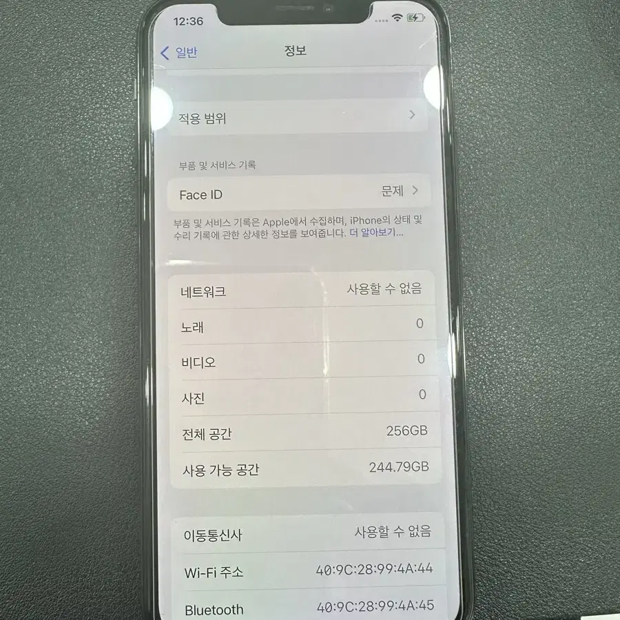 아이폰 X  256  블랙판매합니디