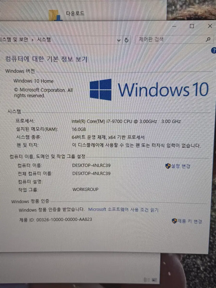 i7-9700 CPU 컴퓨터 본체 벤큐 32인치 모니터 세트