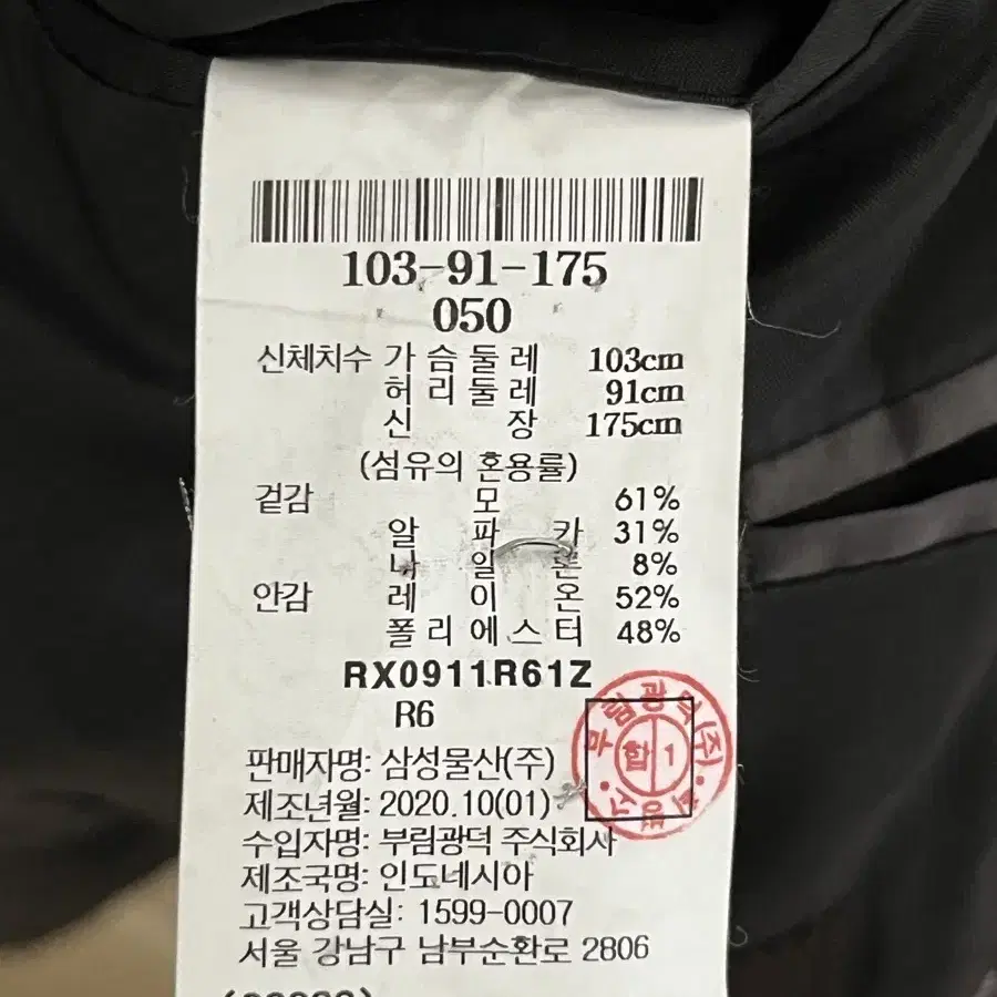 원가50만원) 로가디스 남자자켓 급판매