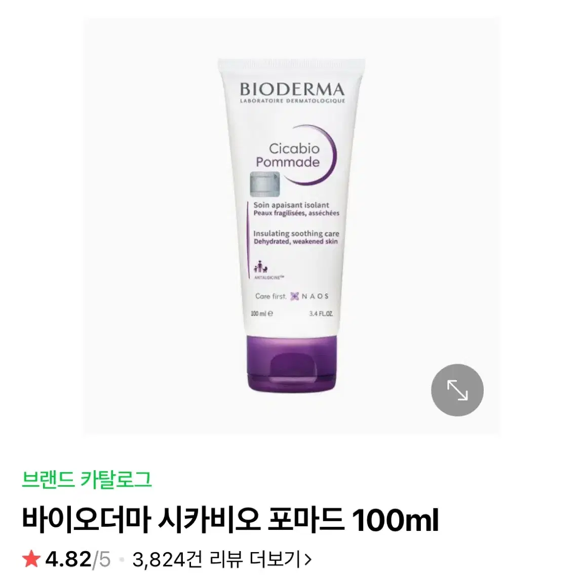 바이오더마 시카비오 포마드 100ml