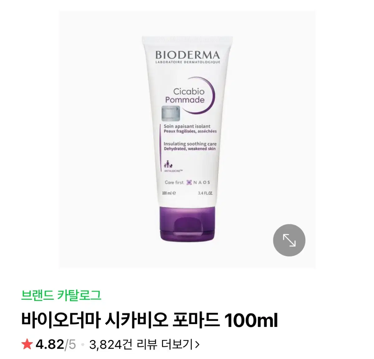 바이오더마 시카비오 포마드 100ml