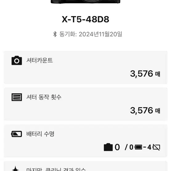 후지필름 X-t5 +스몰리그+정품목걸이+블랙미스트+기타 사진구성포함