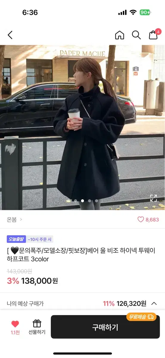 온봄 베어 비조 하이넥 투웨이 하프코트