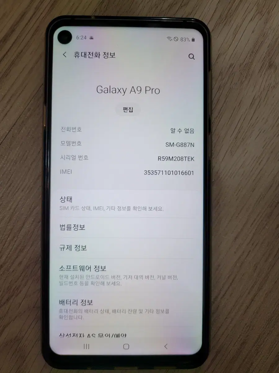 갤럭시 A9 pro 프로 128기가 쌔거급