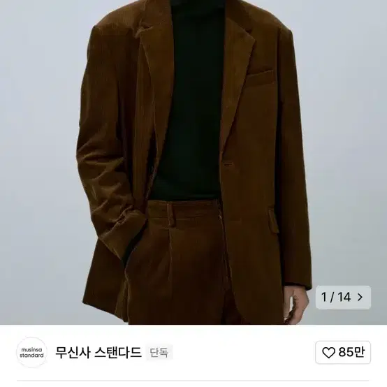 무신사 스탠다드 오버사이즈 코듀로이 블레이저 [브라운] 2XL