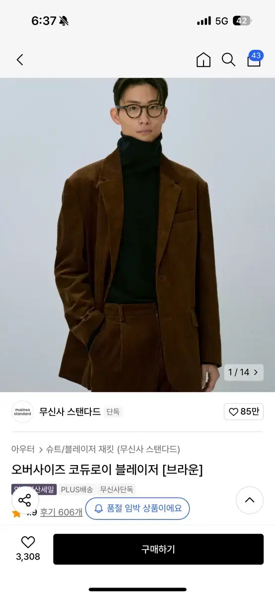 무신사 스탠다드 오버사이즈 코듀로이 블레이저 [브라운] 2XL