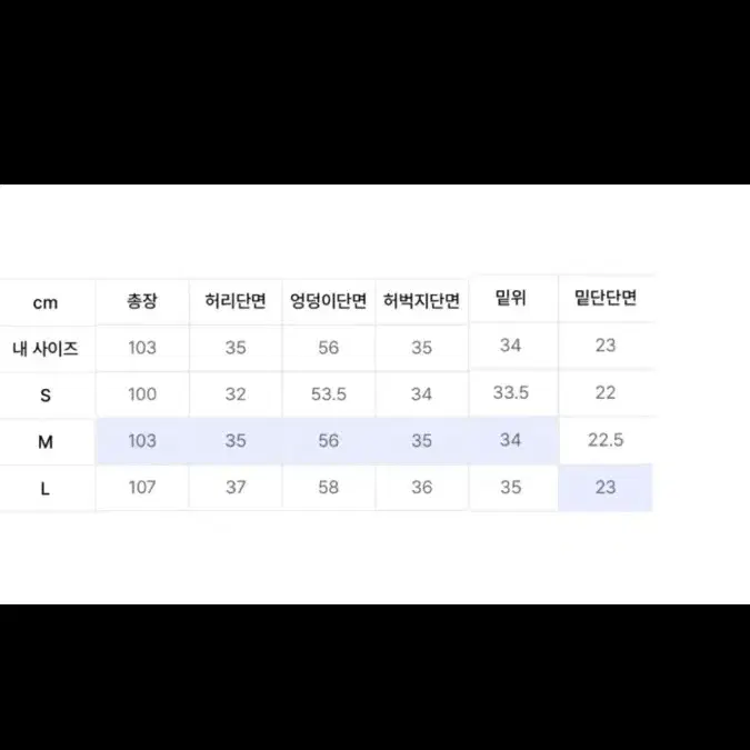 고요웨어 이지팬츠 m 사이즈