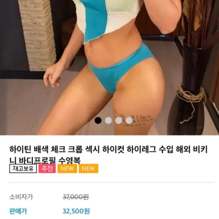 비키니 1회 착용 후 팔아요