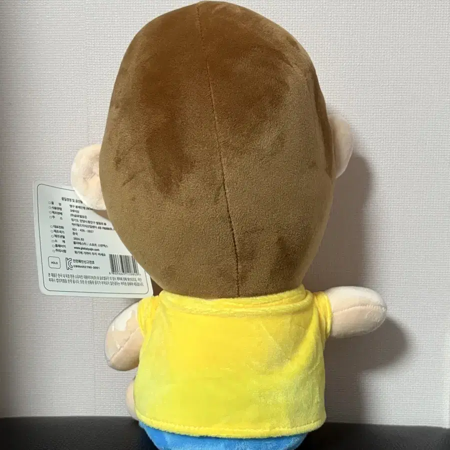 짱구는 못말려 맹구 인형 30CM