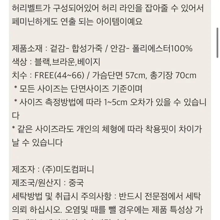 반에이크 카라퍼 가죽자켓