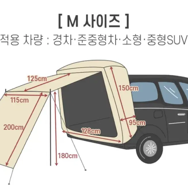 브리즈문 꼬리텐트 M(우레탄창O, 택포)