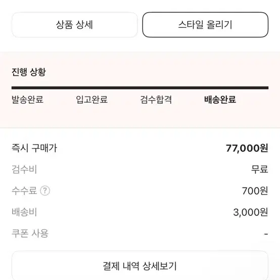 스투시 하마 리빈 라지 티셔츠 블랙 M