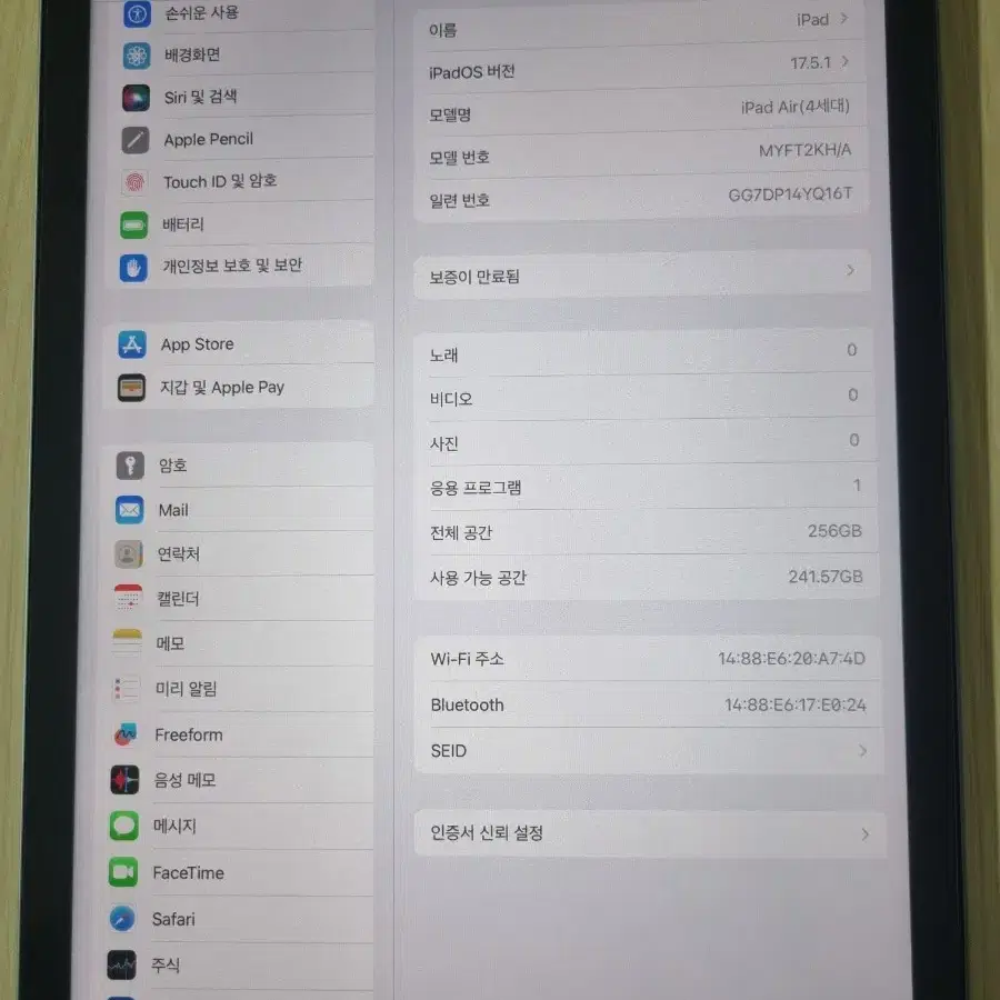 아이패드 에어4 256기가 와이파이 버전 판매합니다.