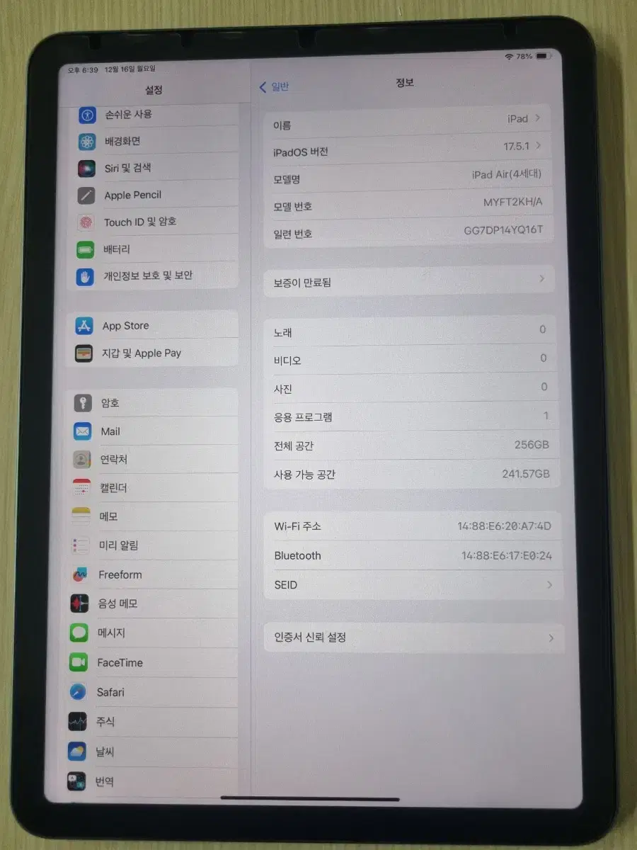 아이패드 에어4 256기가 와이파이 버전 판매합니다.