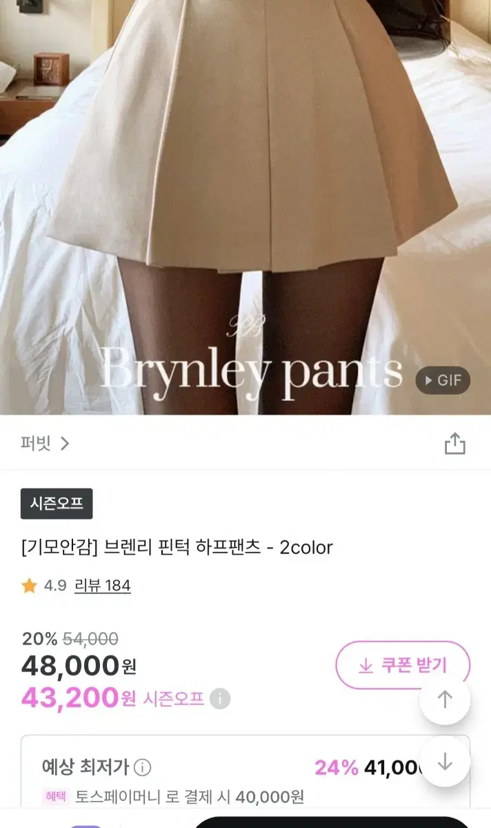 퍼빗 브렌리 핀턱 하프팬츠