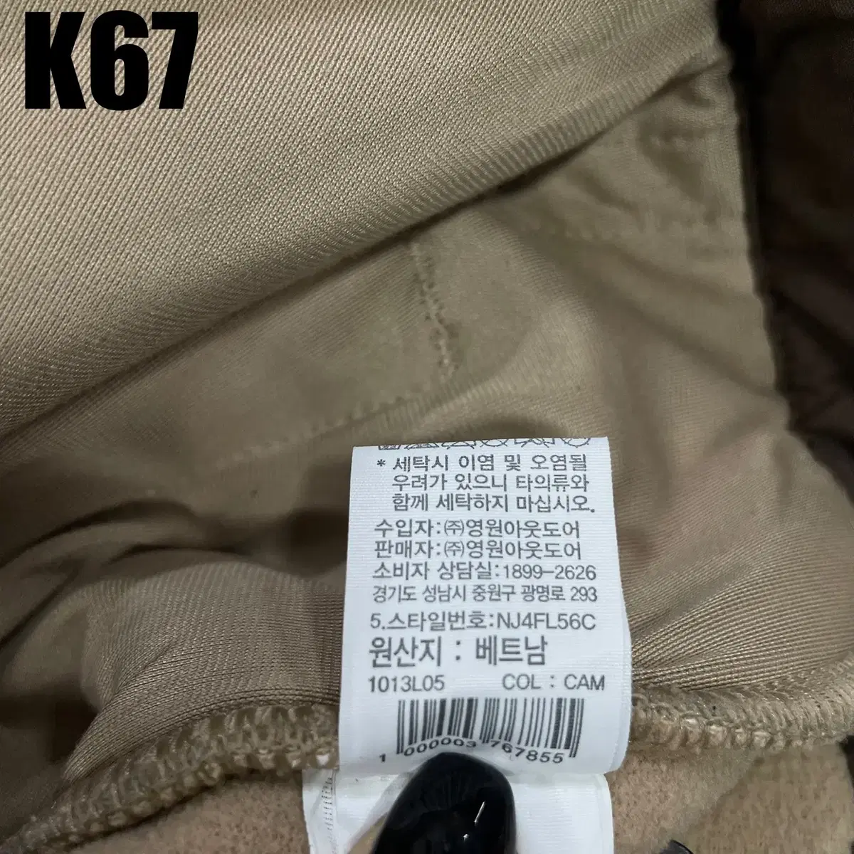 [95] 노스페이스 남성 뽀글이 플리스 집업 자켓 K67