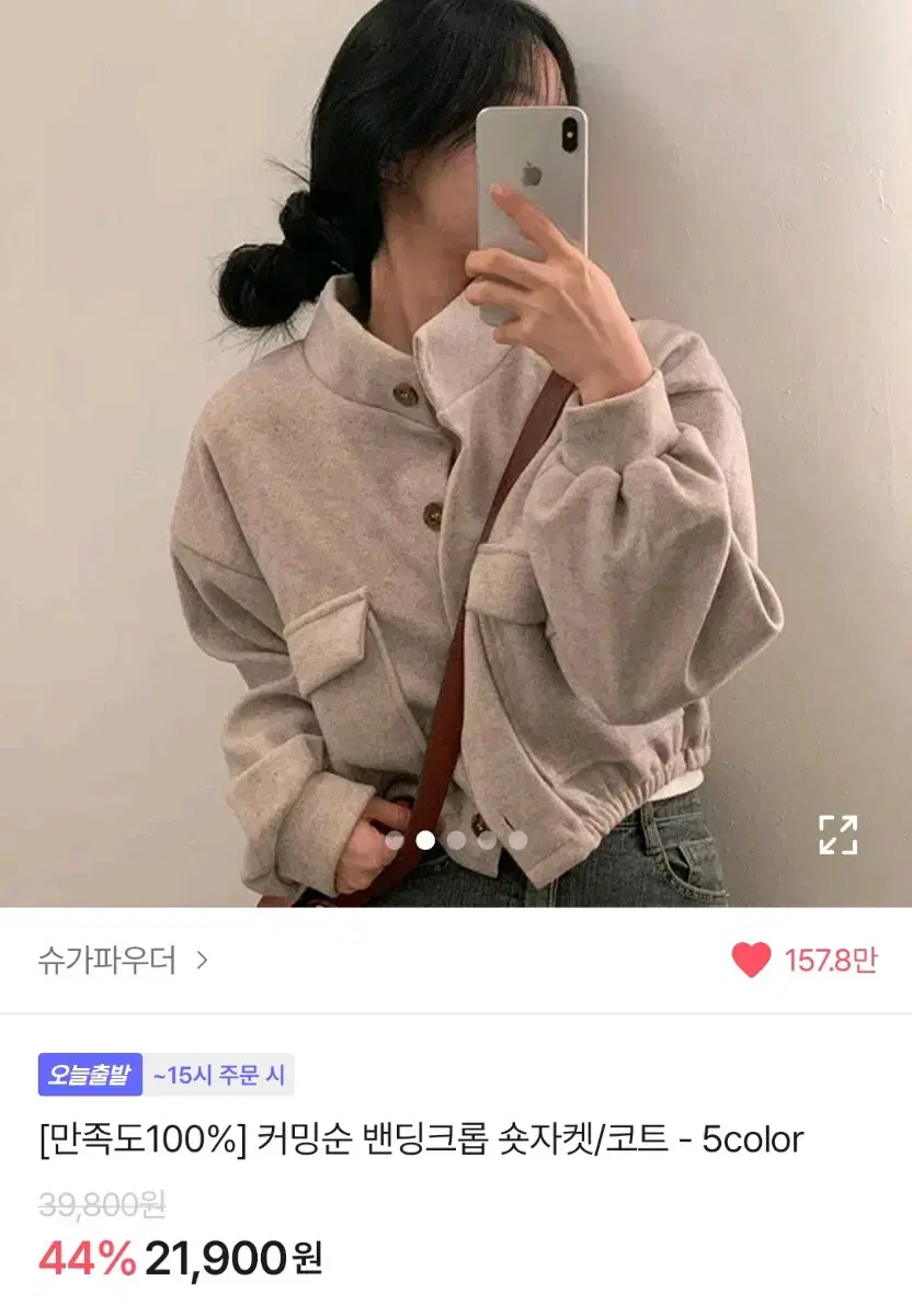 (에이블리)겨울 아우터 숏자켓