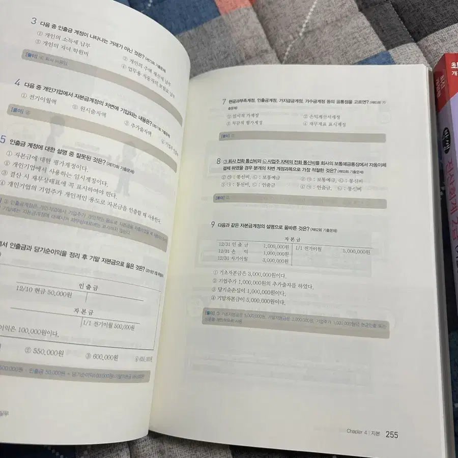 박쌤 전산회계2급 이론+실기 기출문제 운포