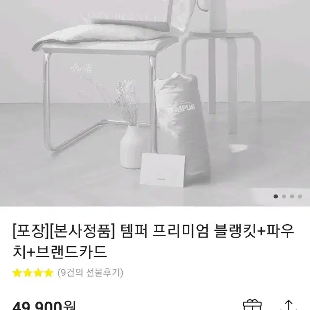 템퍼 담요 블랭킷 1회 사용