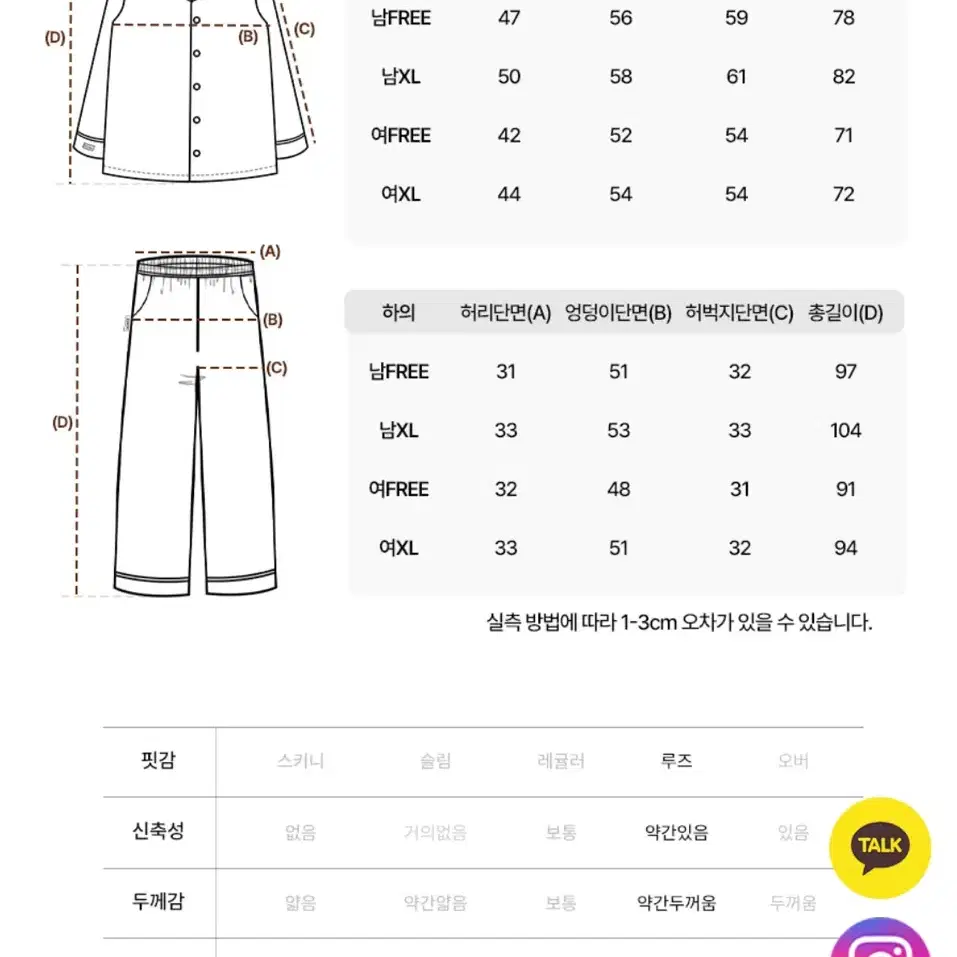 새상품 도씨 소프트 코지 피치기모 잠옷