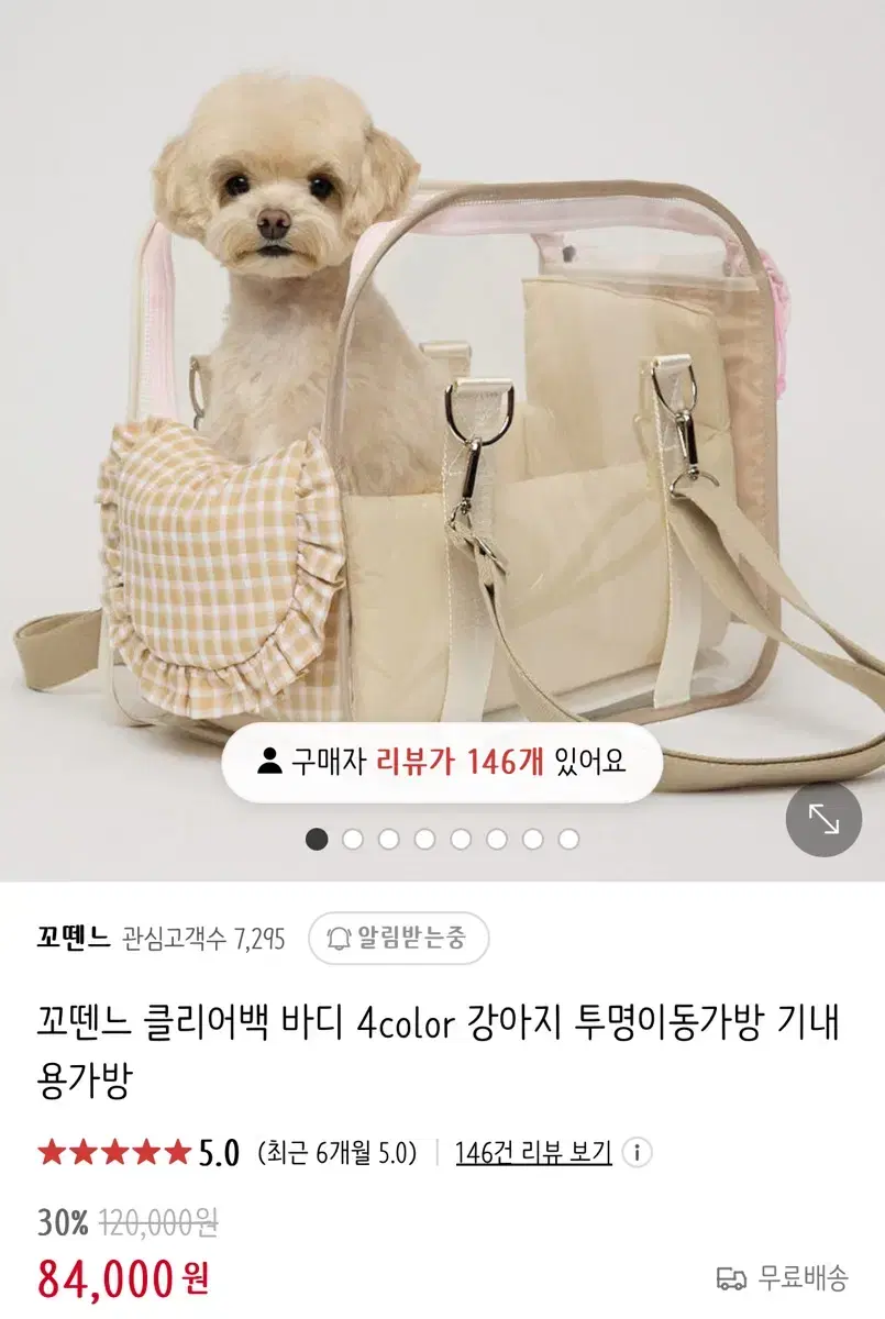 원오브어스 강아지이동가방 새상품 M