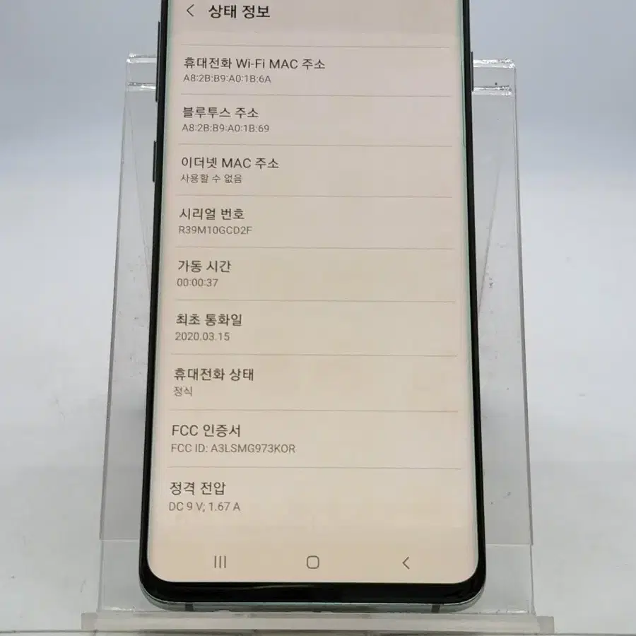 S10 그린 128기가