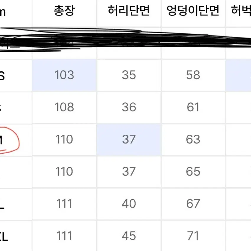 아디다스 bb트랙탑 세트 상의L, 하의m 세트