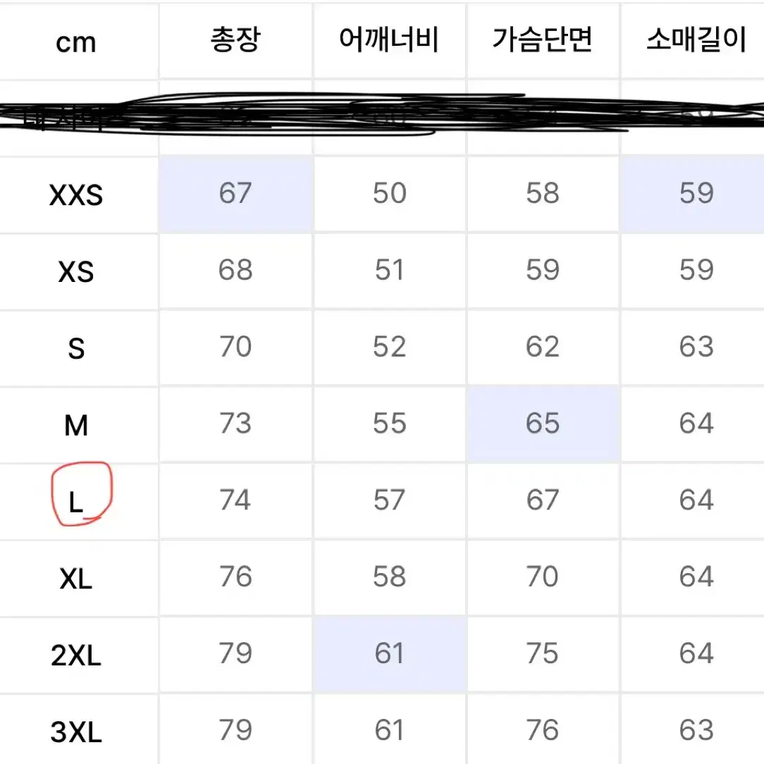 아디다스 bb트랙탑 세트 상의L, 하의m 세트