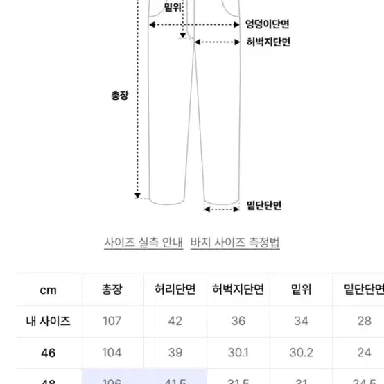 메종 미네드 바지 (새상품)