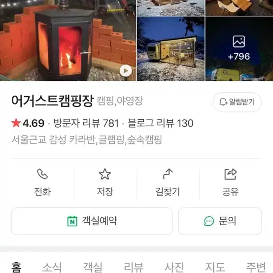 포천 어거스트캠핑장 양도